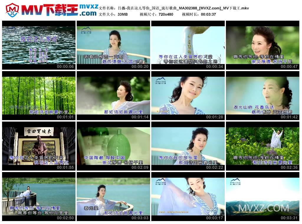 吕薇-我在这儿等你_国语_流行歌曲_MA302388